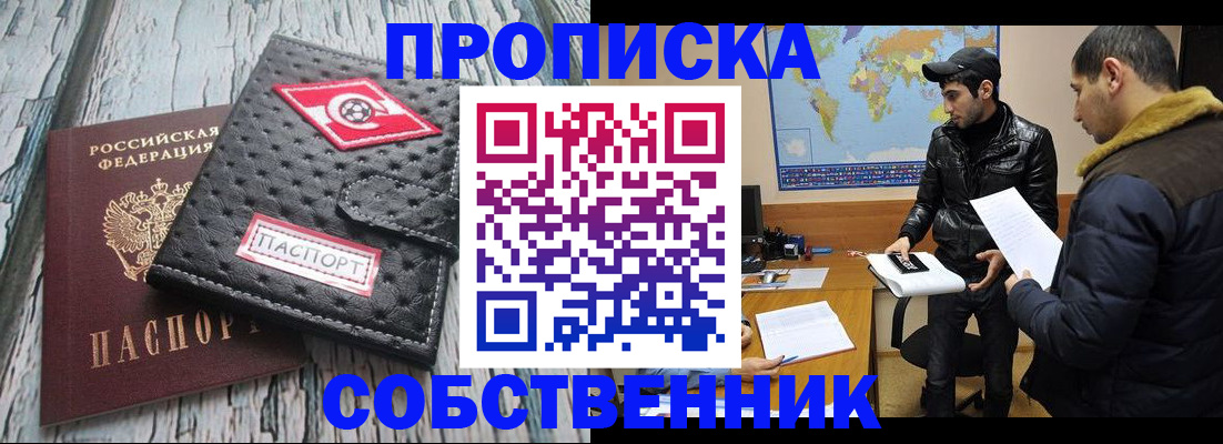 временная регистрация для школы в Кондопоге