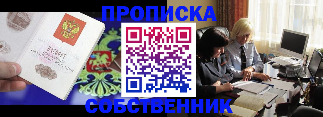 прописка для школы в Кондопоге