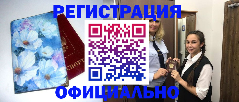 регистрация в Кондопоге