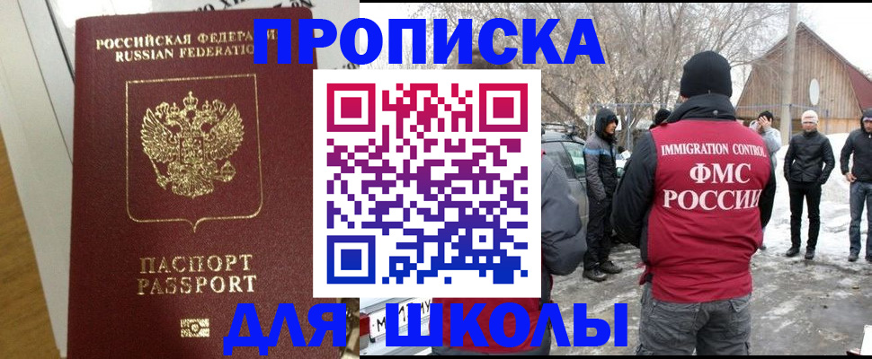 прописка законно в Кондопоге